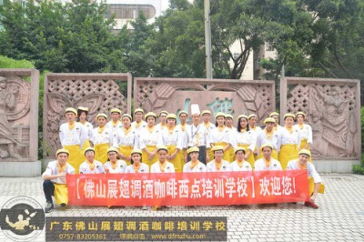 佛山展翅調(diào)酒咖啡西點(diǎn)培訓(xùn)學(xué)?！鹃_學(xué)通知】