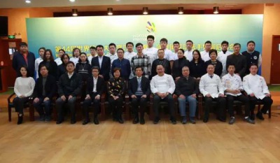 第44屆世界技能大賽烹飪（西餐）項目國家隊選手集訓(xùn)啟動會召開，中國代表團明年將進軍阿布扎比